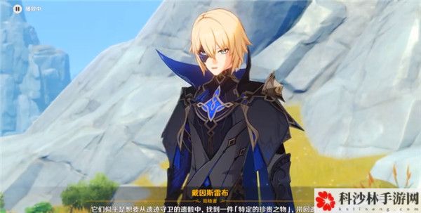 原神非自愿的献祭任务流程攻略，魔神任务第一章第四幕剧情解锁方法详解[视频][多图]图片11