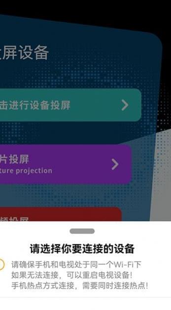 快云影音投屏官网版下载-快云影音投屏app下载v1.1