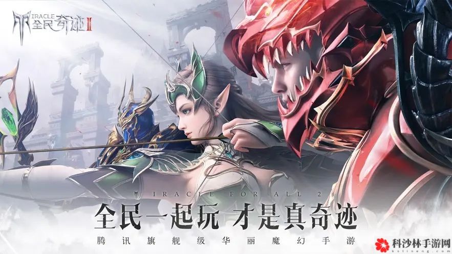 全民奇迹2手游平民怎么上手？平民攻略解析