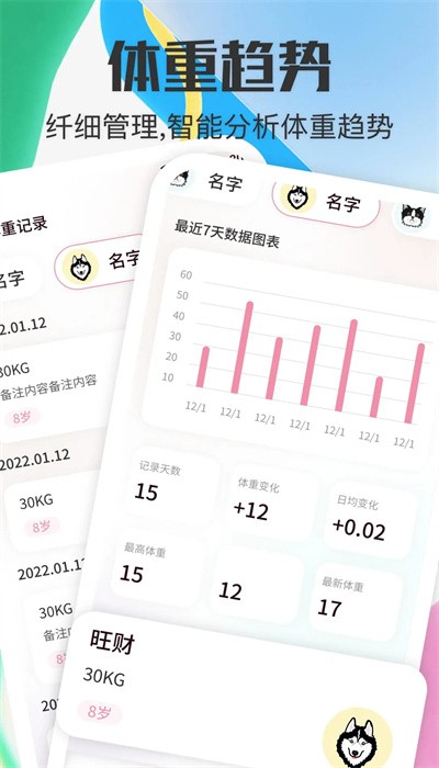 宠物对话器免费版下载安卓最新版-宠物对话器免费版app下载v1.1