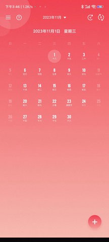 尘封日历最新版下载-尘封日历app下载v1.21603.15