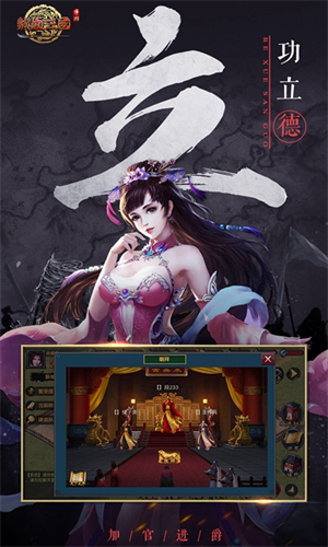 热血三国v7.73-热血三国是一款刺激有趣的策略战争类游戏