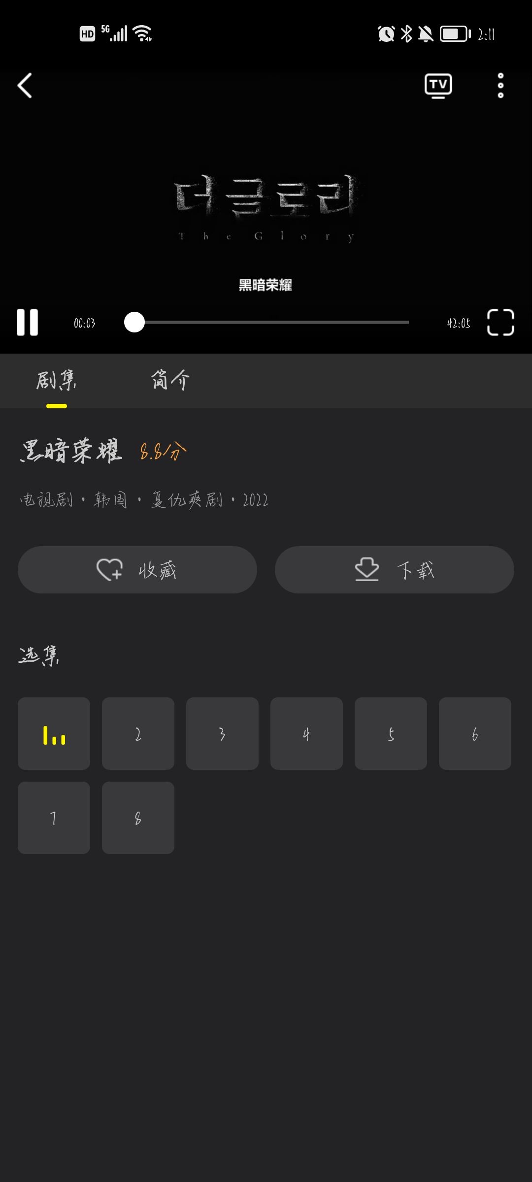 韩剧t-韩剧tv2023官方版下载v2023官方版下载-韩剧tv2023官方版app下载v1.2.2