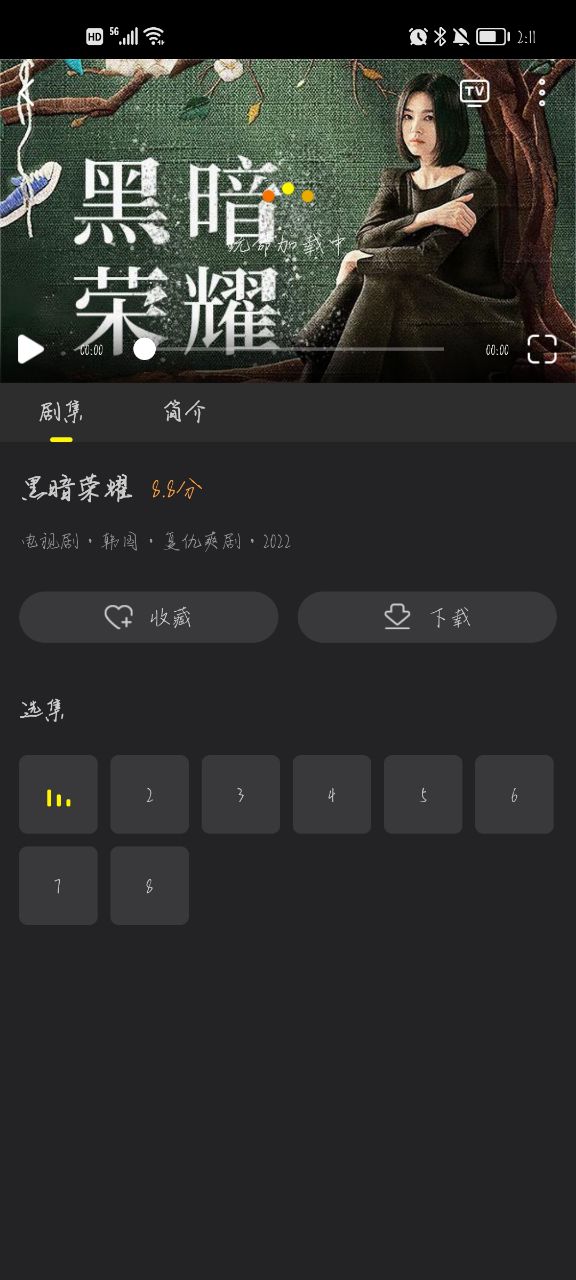 韩剧t-韩剧tv2023官方版下载v2023官方版下载-韩剧tv2023官方版app下载v1.2.2