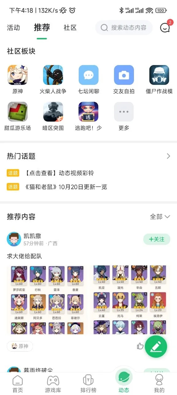77233游戏盒安装官方正版下载-77233游戏盒官方版下载v5.0.0