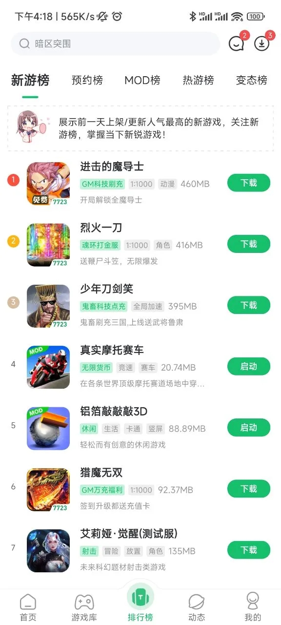 77233游戏盒安装官方正版下载-77233游戏盒官方版下载v5.0.0