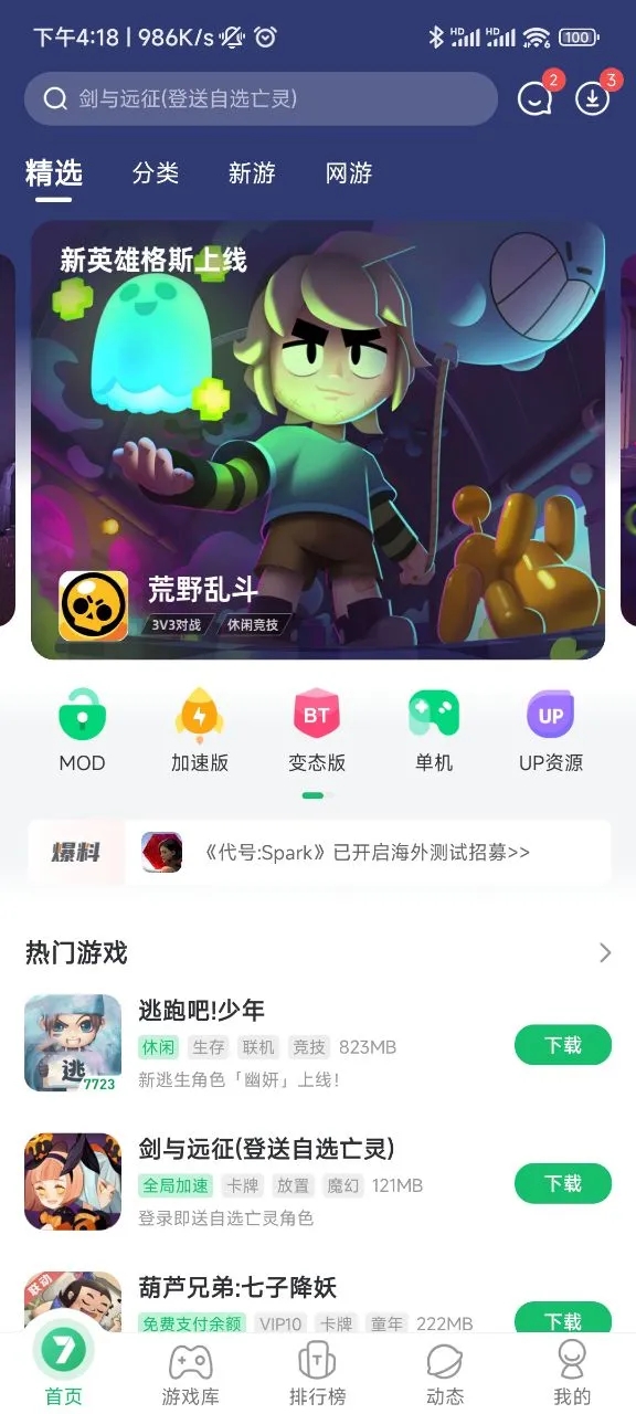 77233游戏盒安装官方正版下载-77233游戏盒官方版下载v5.0.0