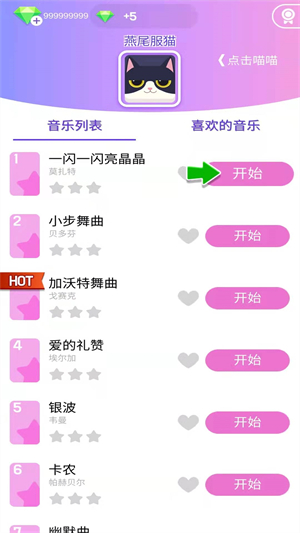 钢琴块v2.82-钢琴块是一款趣味休闲的闯关冒险类游戏