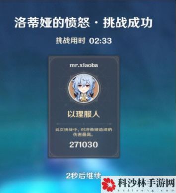 原神纯水之愿通关攻略大全，纯水之愿通关流程及纯水精灵打法技巧图文一览[视频][多图]图片14