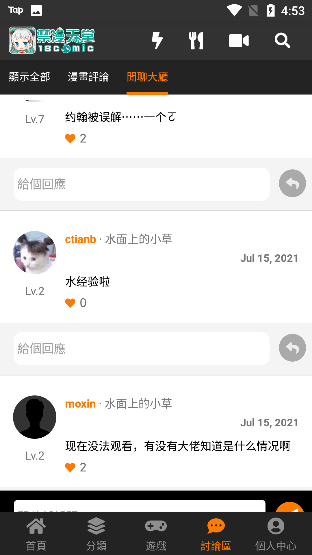 jmcomic2安装包36mb最新版app下载-jmcomic2安装包36mb下载v1.0