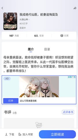 随阅小说大全最新版免费阅读无弹窗-随阅小说大全最新版本app下载v1.0