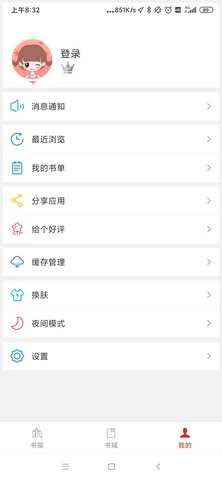 免费书城app官方版最新版下载-免费书城app官方版下载v1.0