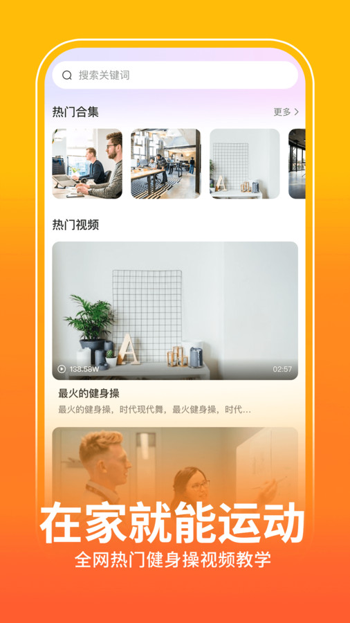 健身操零基础教学app下载-健身操零基础教学免费版下载v1.0