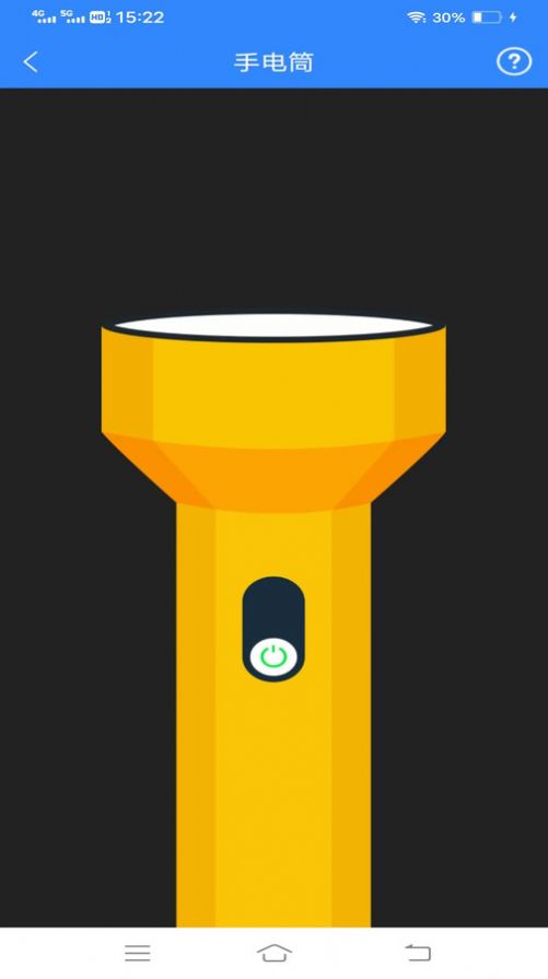 非凡测量仪app官网版下载-非凡测量仪app下载v1.9.8
