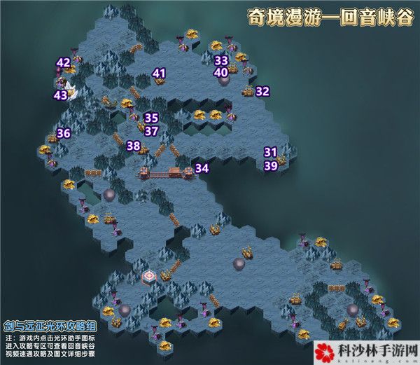 剑与远征回音峡谷奇境漫游怎么过？回音峡谷通关路线图文详解[视频][多图]图片5