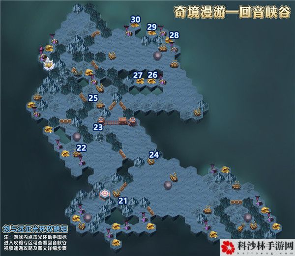 剑与远征回音峡谷奇境漫游怎么过？回音峡谷通关路线图文详解[视频][多图]图片4