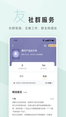 拉勾教育官网版下载-拉勾教育app下载v2.3.8