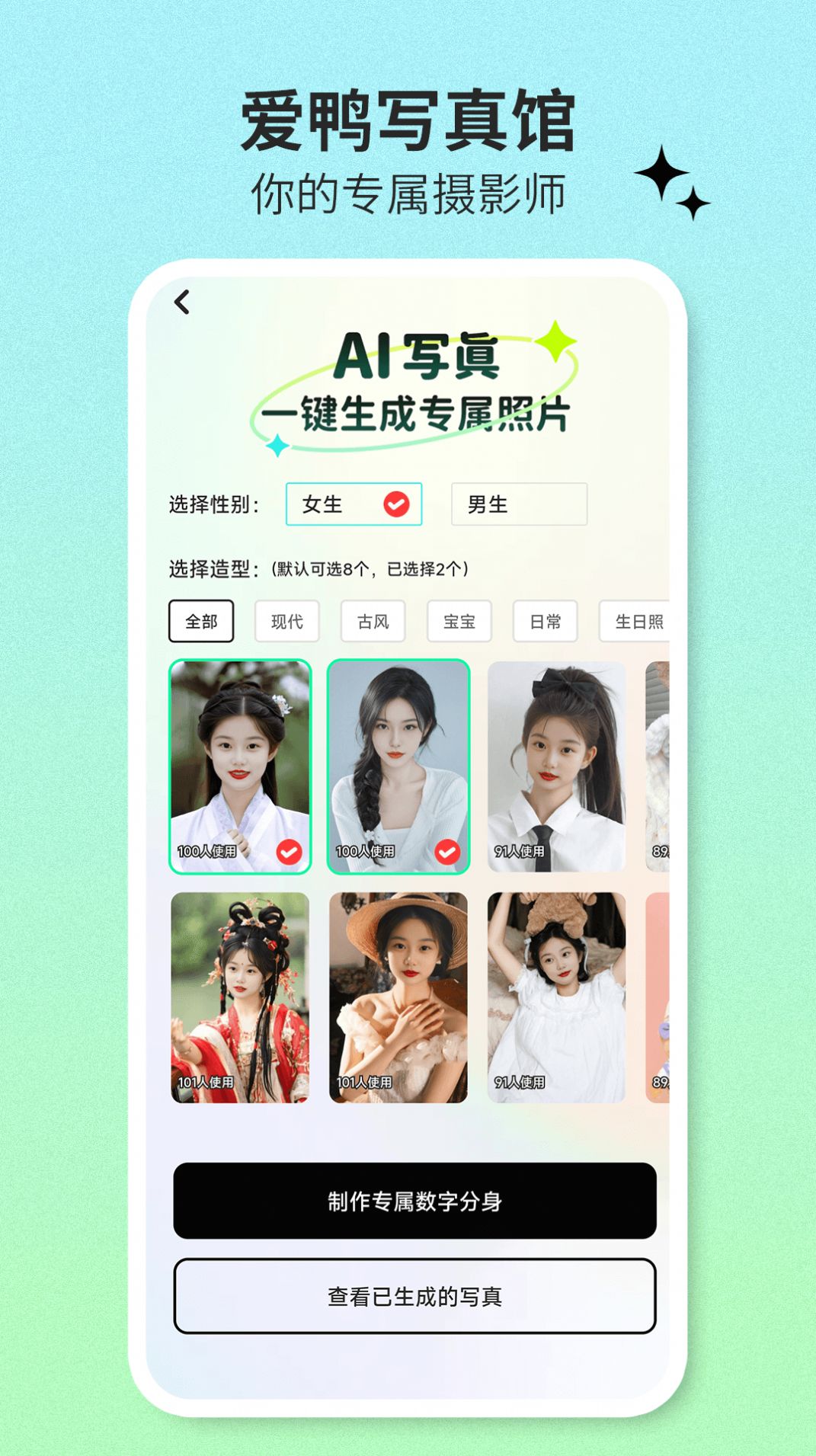 爱鸭写真馆app下载官网版-爱鸭写真馆app下载v1.0.1