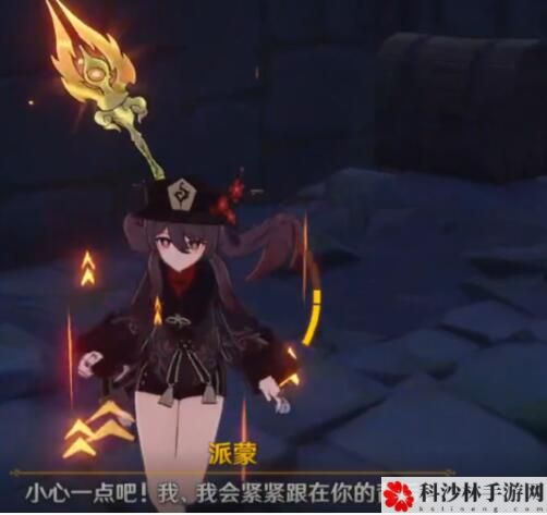 原神非自愿的献祭隐藏宝箱位置一览，10个隐藏宝箱寻找方法图文详解[视频][多图]图片3