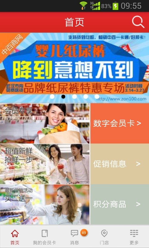 中百商城.jpg