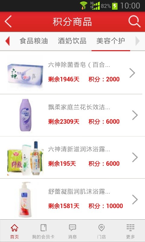 中百商城安卓版下载-中百商城app下载v5.9.7