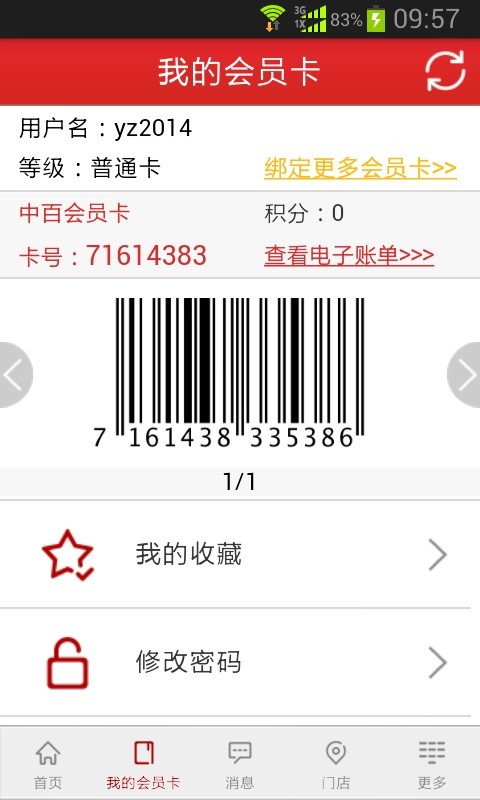 中百商城安卓版下载-中百商城app下载v5.9.7