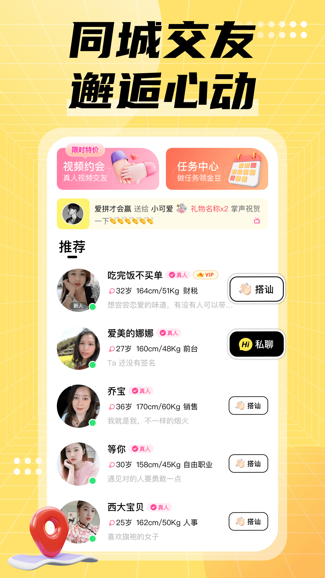 遇欢app官方版下载-遇欢交友app下载v1.0.0.1