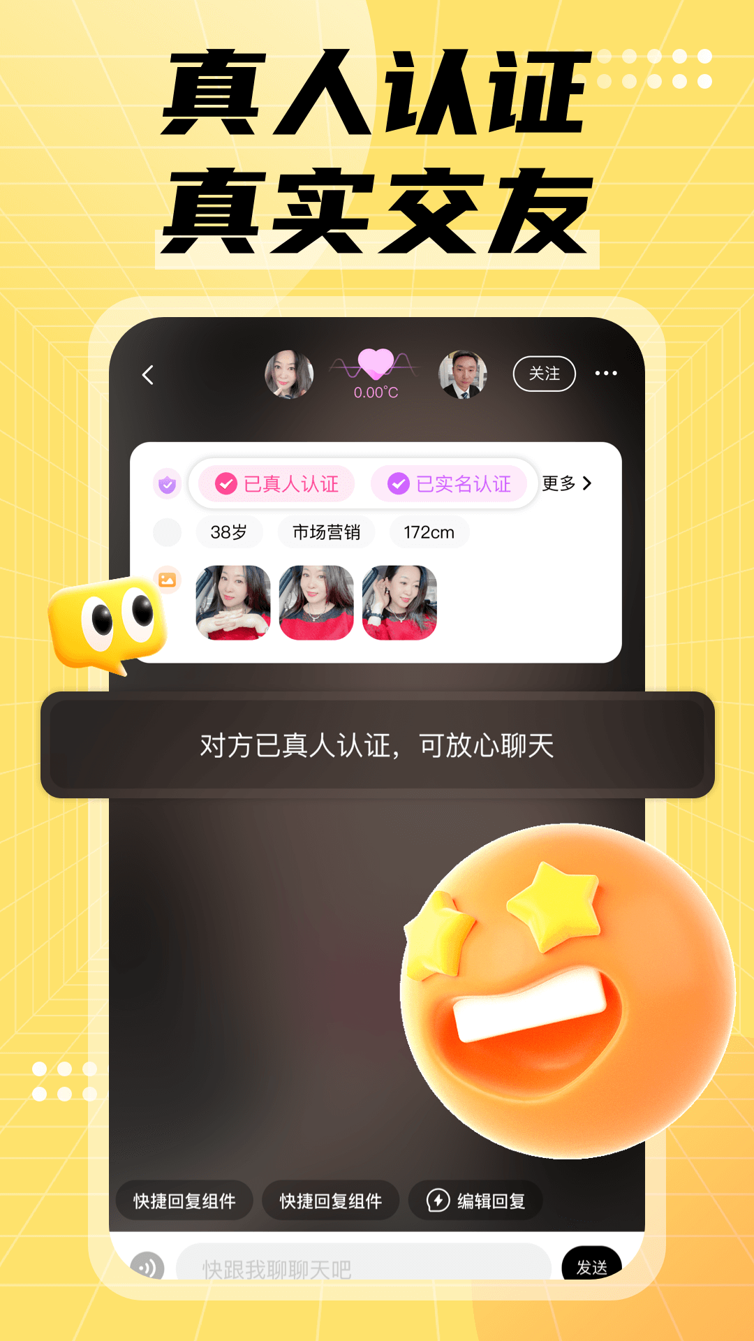遇欢app官方版下载-遇欢交友app下载v1.0.0.1