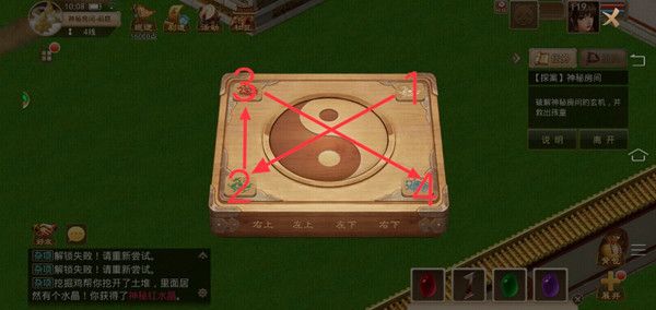 问道手游4.12探案神秘房间任务图文通关攻略[多图]图片2