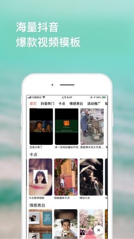 剪影正版免费版下载-剪影正版下载v4.6.1