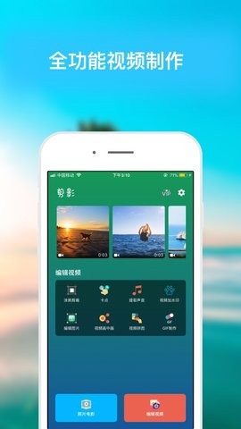 剪影正版免费版下载-剪影正版下载v4.6.1