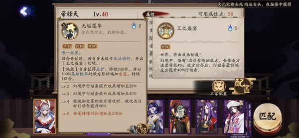 阴阳师帝释天技能介绍攻略，全新SSR帝释天技能强度评估[多图]图片3