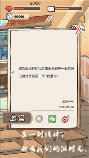 时光邮差v8.19-时光邮差是一款轻松休闲的角色扮演类游戏