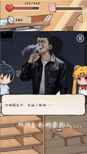 时光邮差v8.19-时光邮差是一款轻松休闲的角色扮演类游戏