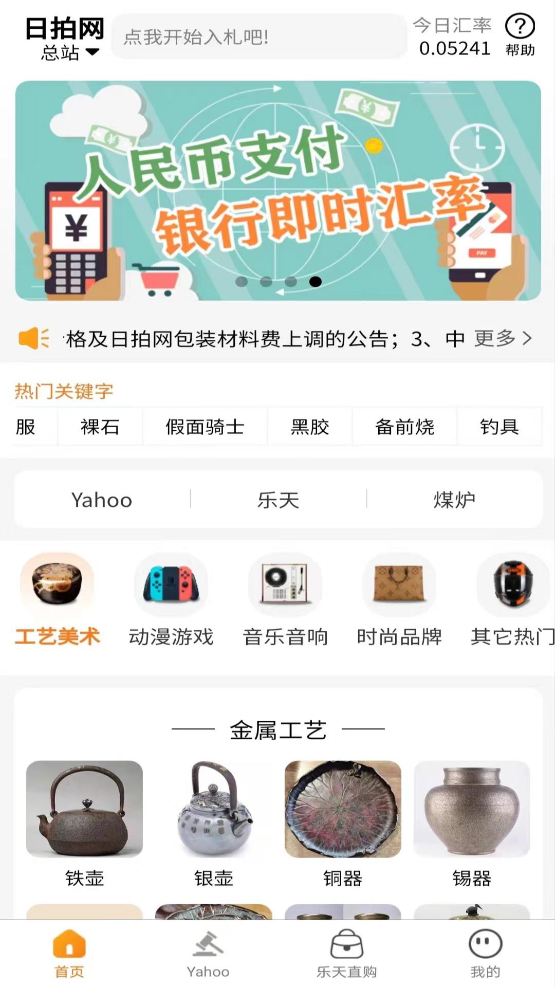 日拍网交易app下载-日拍网交易官网版下载v2.2.300