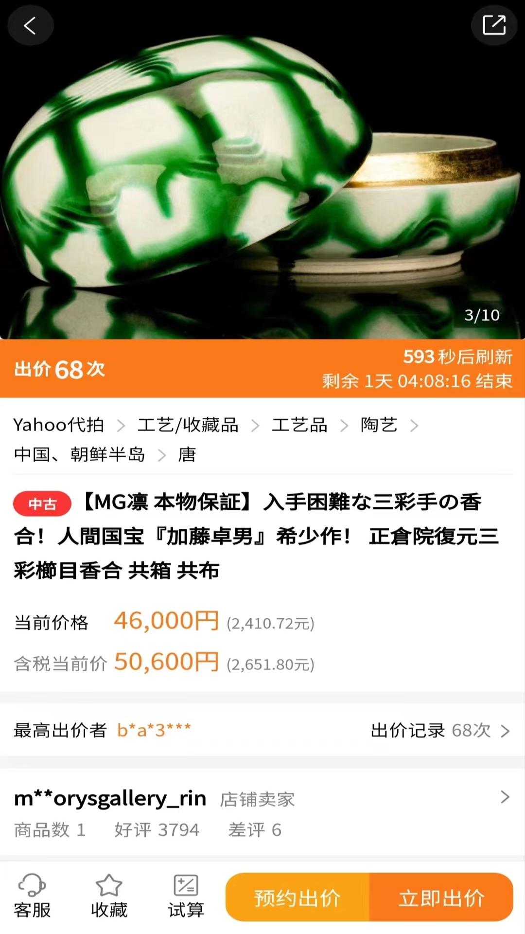 日拍网交易app下载-日拍网交易官网版下载v2.2.300