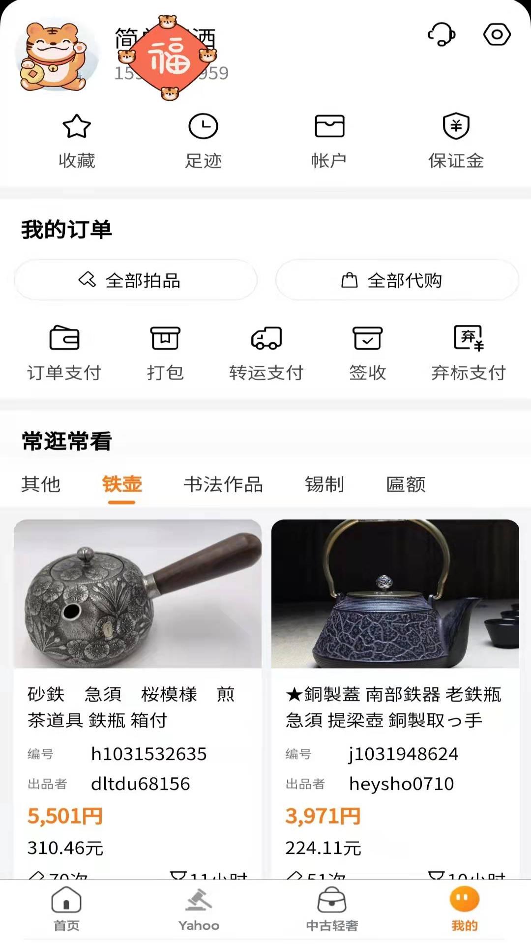 日拍网交易app下载-日拍网交易官网版下载v2.2.300
