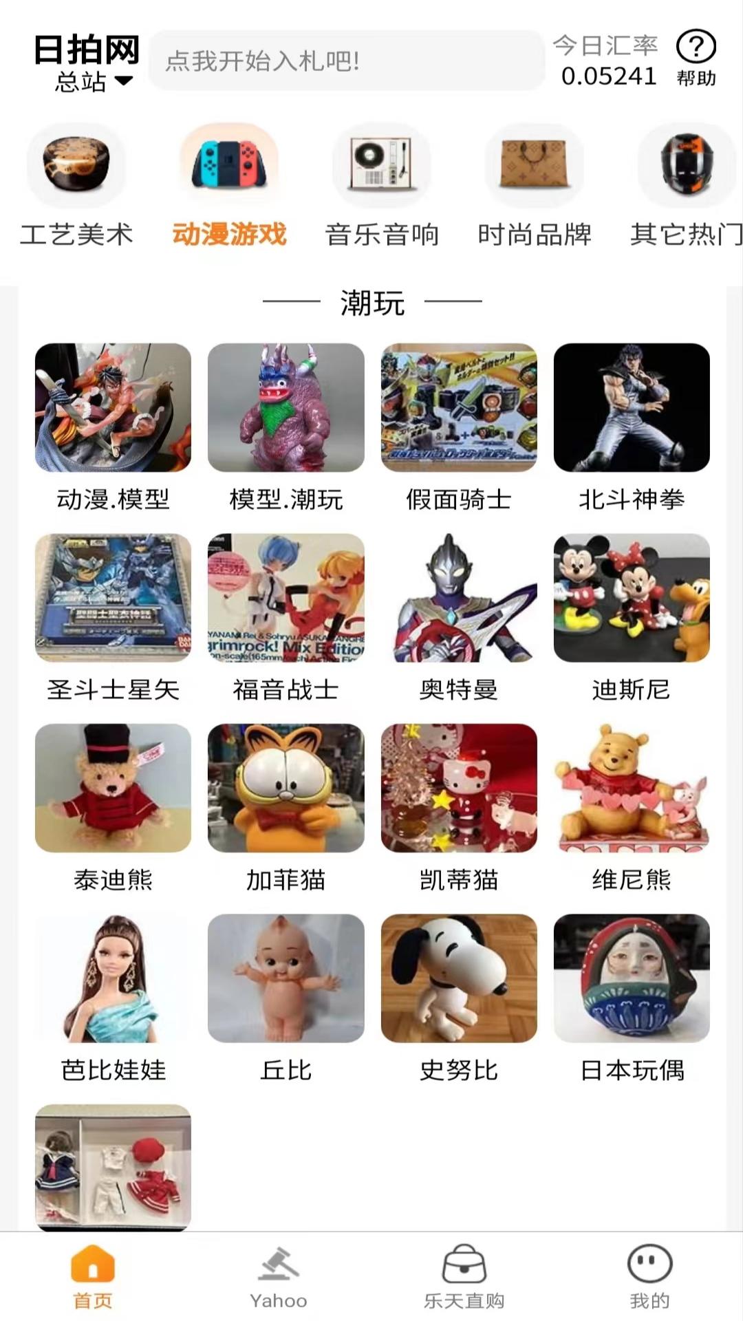 日拍网交易app下载-日拍网交易官网版下载v2.2.300