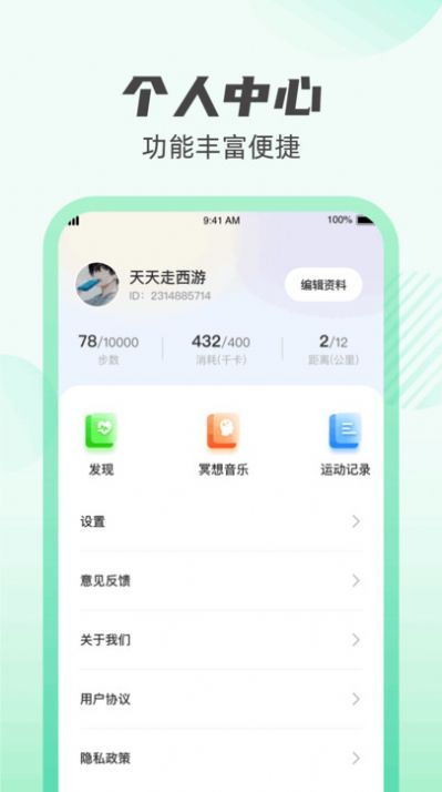 计步探险家安卓版下载-计步探险家app下载v1.0.1.2023.1122.0953