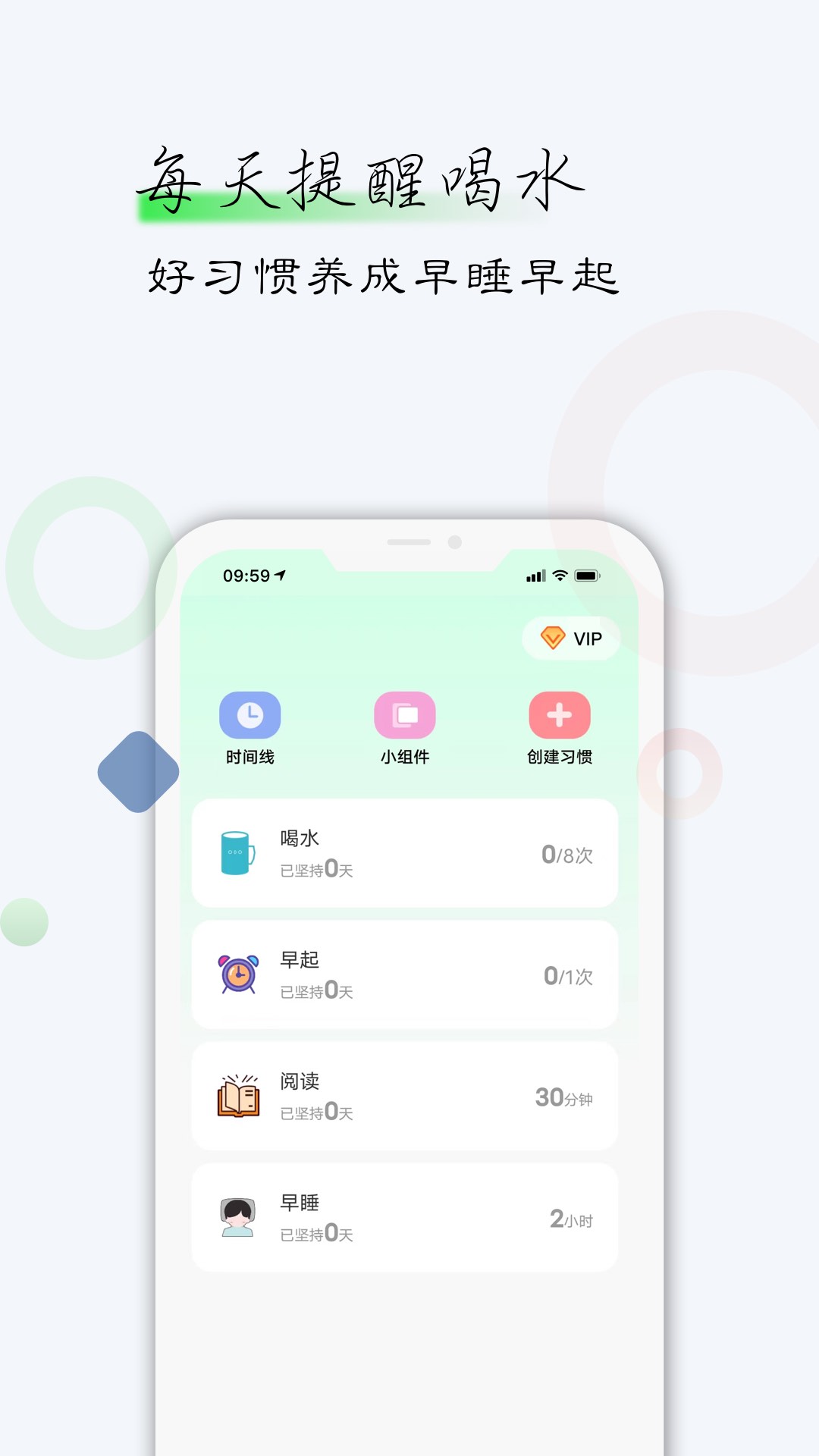 自律君app下载-自律君手机版下载v23.12.01