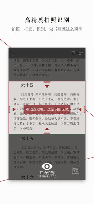 萝卜书摘免费版最新版下载-萝卜书摘免费版下载v1.0