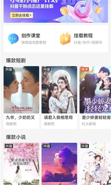 好省短剧官网版下载-好省短剧app下载v1.1.6