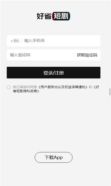 好省短剧官网版下载-好省短剧app下载v1.1.6