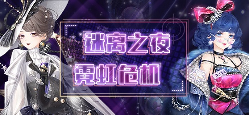 奇迹暖暖华尔兹之舞最佳搭配方案推荐，华尔兹之舞完美搭配图文一览[视频]