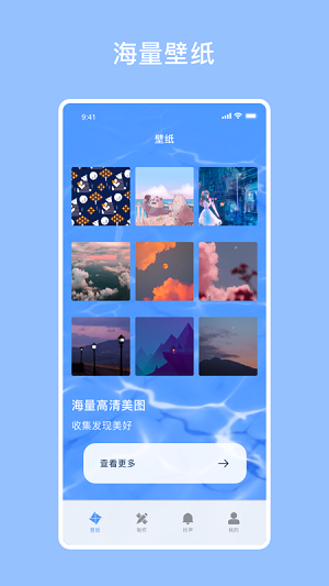 酷酷壁纸秀安卓版下载-酷酷壁纸秀app下载v1.5