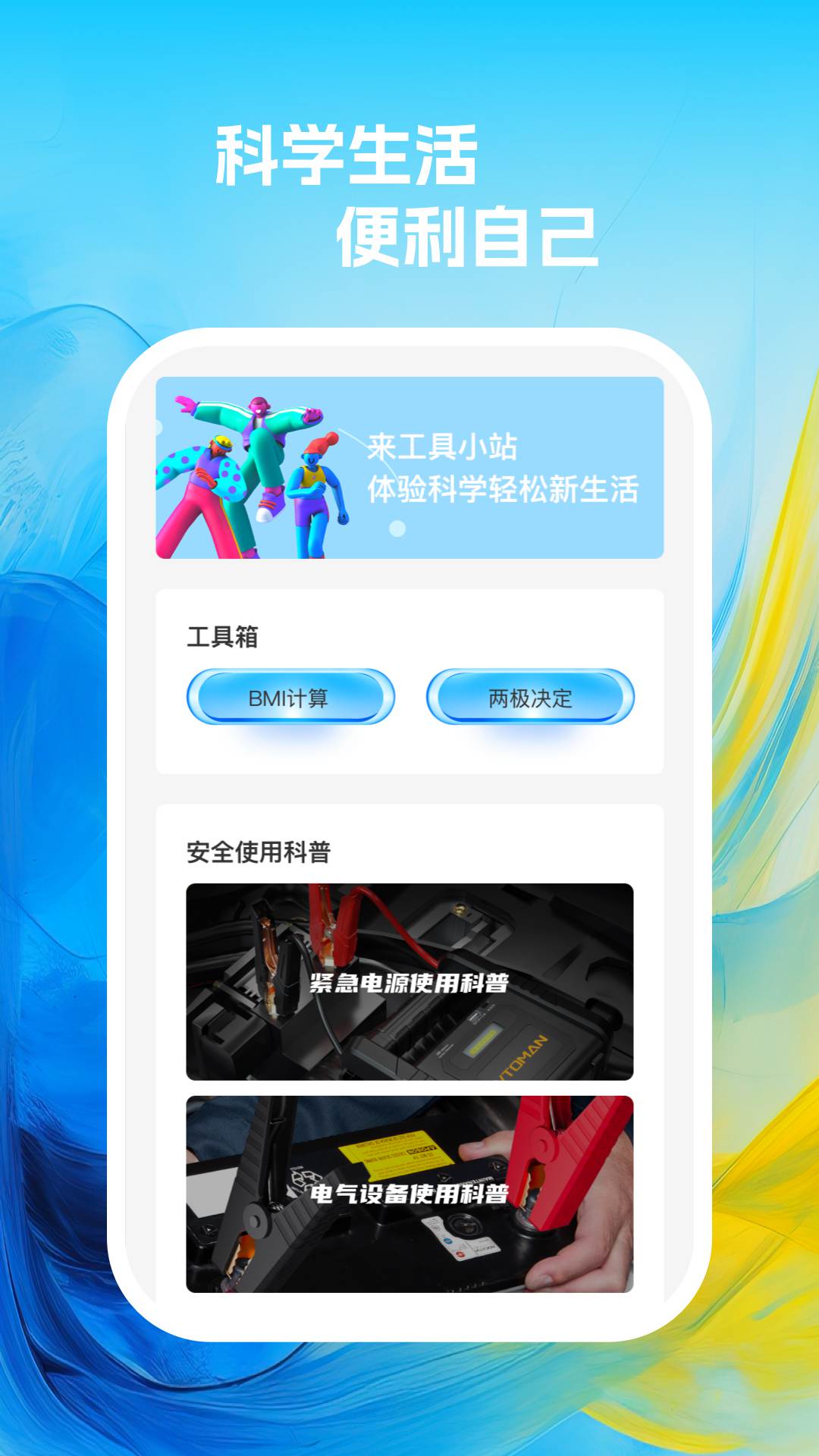 活力wifi官网版下载-活力wifi软件下载v1.0.1