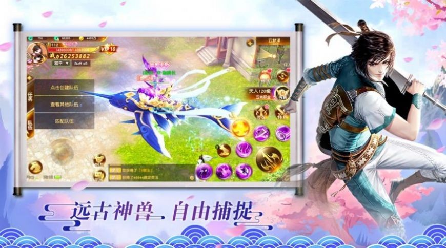 伏世剑祖v2.60-伏世剑祖游戏中的各个剑术流派各具特色