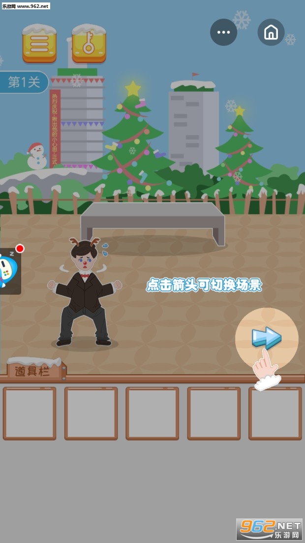 我要逃婚v2.42-我要逃婚玩家需要在婚礼现场找到可利用的道具