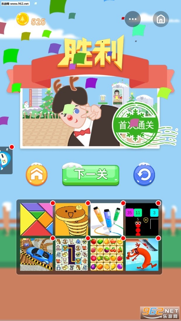 我要逃婚v2.42-我要逃婚玩家需要在婚礼现场找到可利用的道具