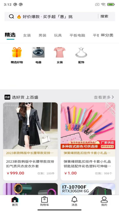 百盛优购.jpg